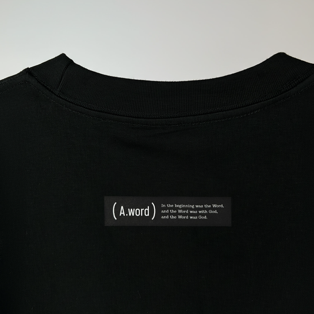 Fear Not. – Unisex Relaxed Fit (Quiet)