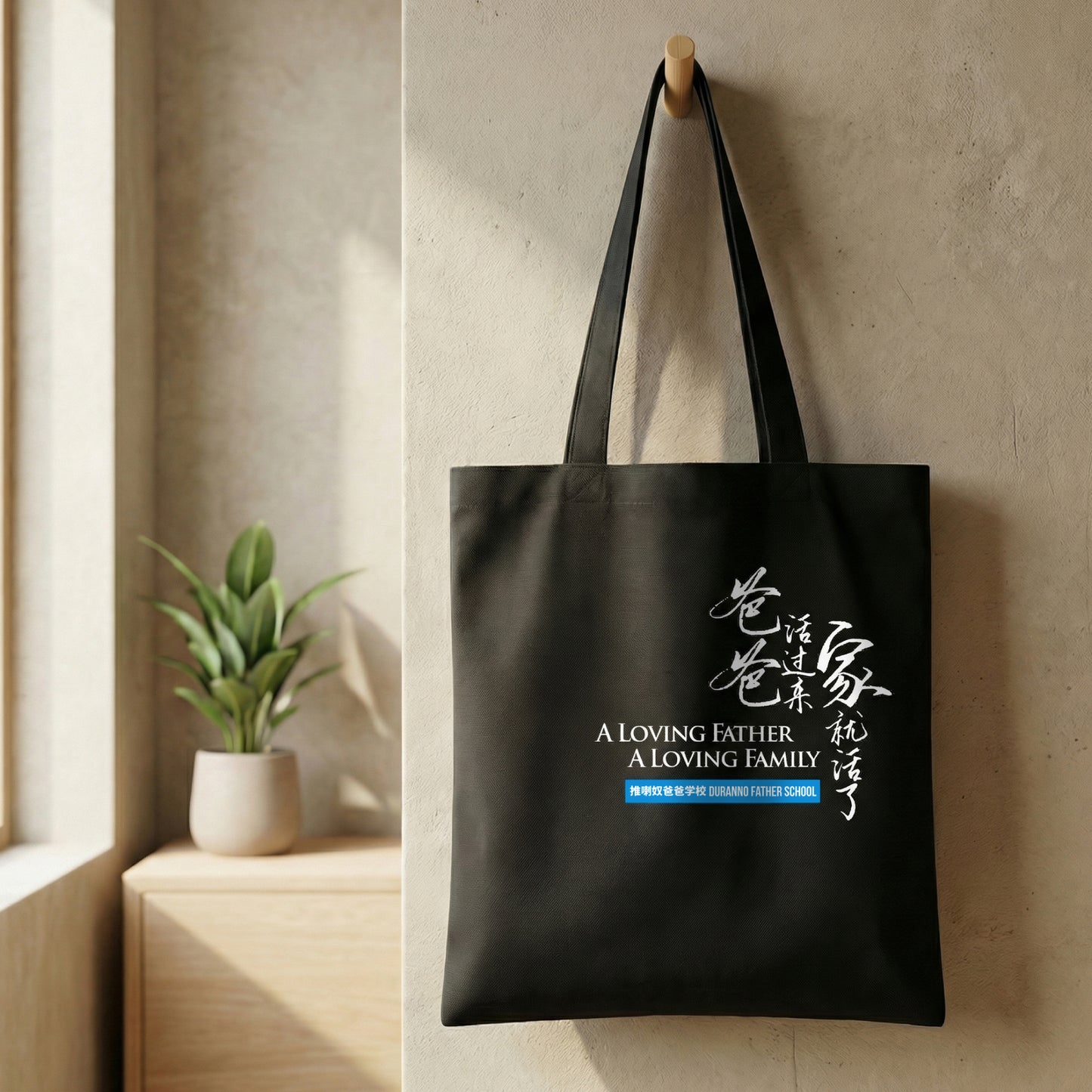 Loving Father - Canvas Bag