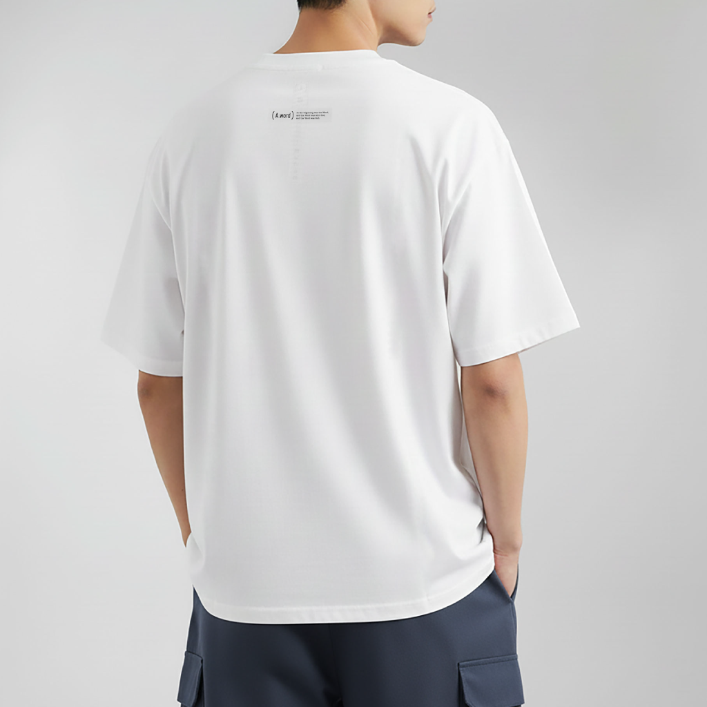 Fear Not. – Unisex Relaxed Fit (Quiet)